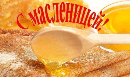 Приглашаем встретить Масленицу